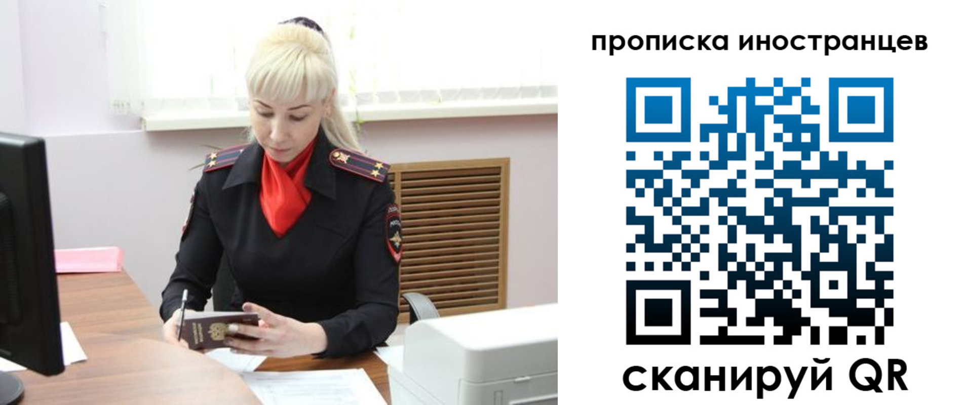 прописка штамп в Черняховске