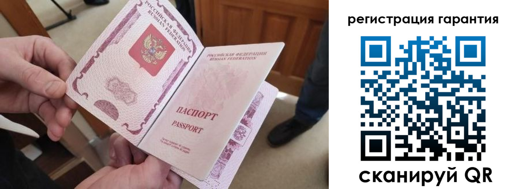 прописка от собственника в Черняховске