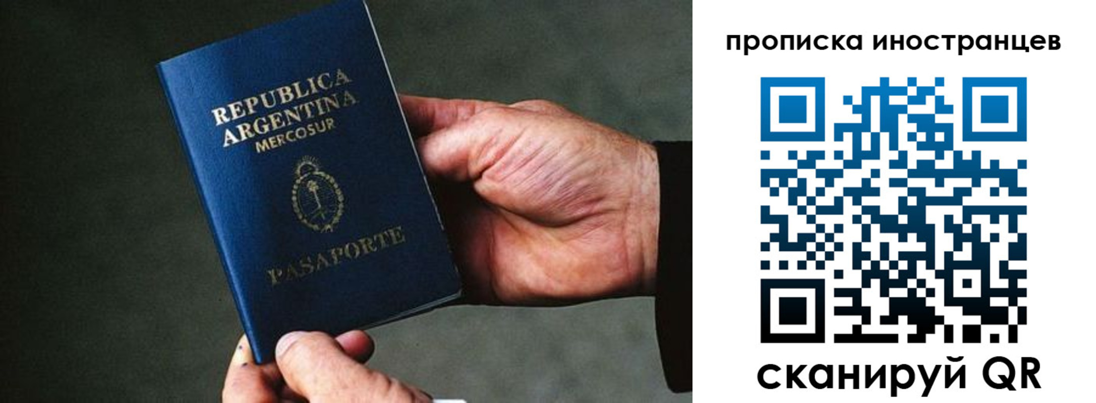 где прописаться в Черняховске